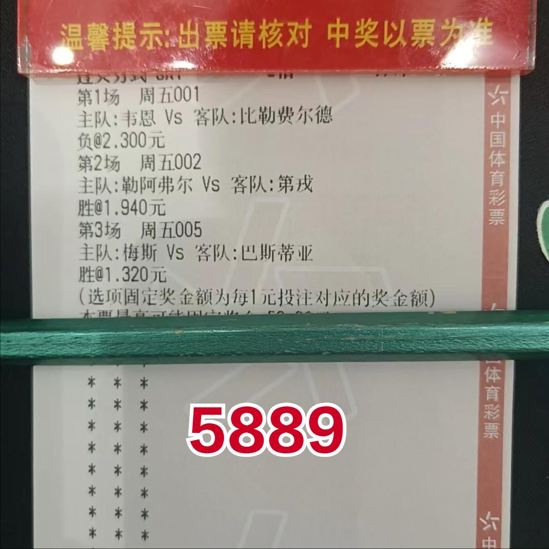 今日竞彩6场推荐,今日竞彩6场比分推荐