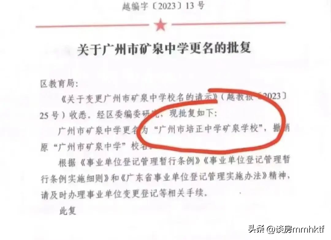 你补贴百万找名师，我忙着学校改校名，大家都有光明的前途