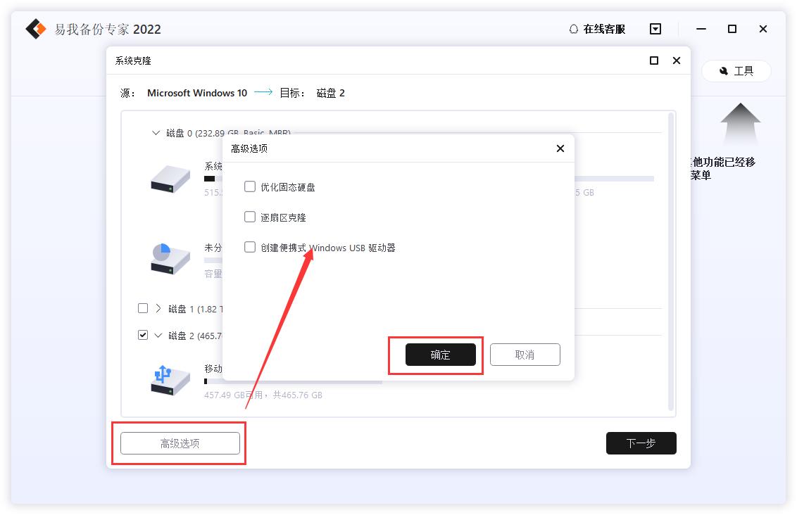 ssd固态硬盘系统迁移到m.2硬盘,ssd系统迁移到m.2固态