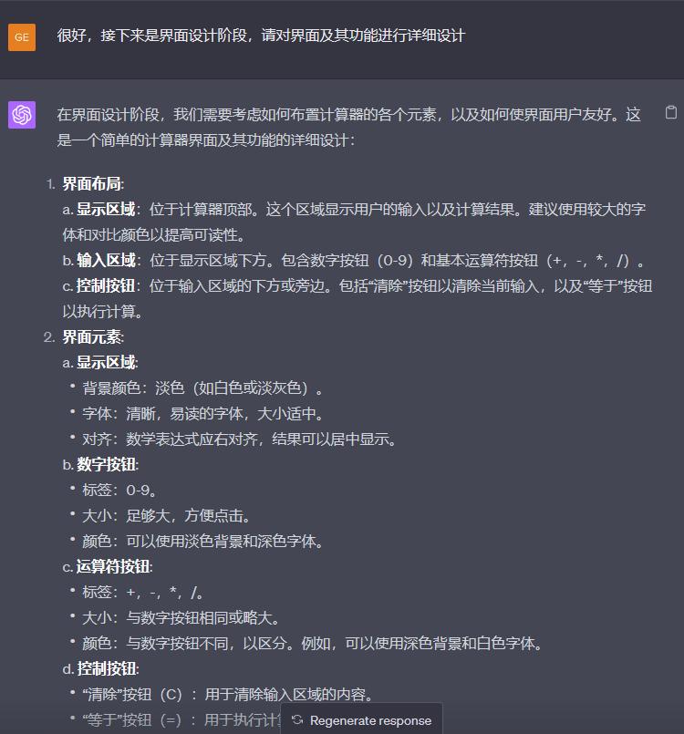 用chatgpt开发预测模型,ChatGPT与云计算