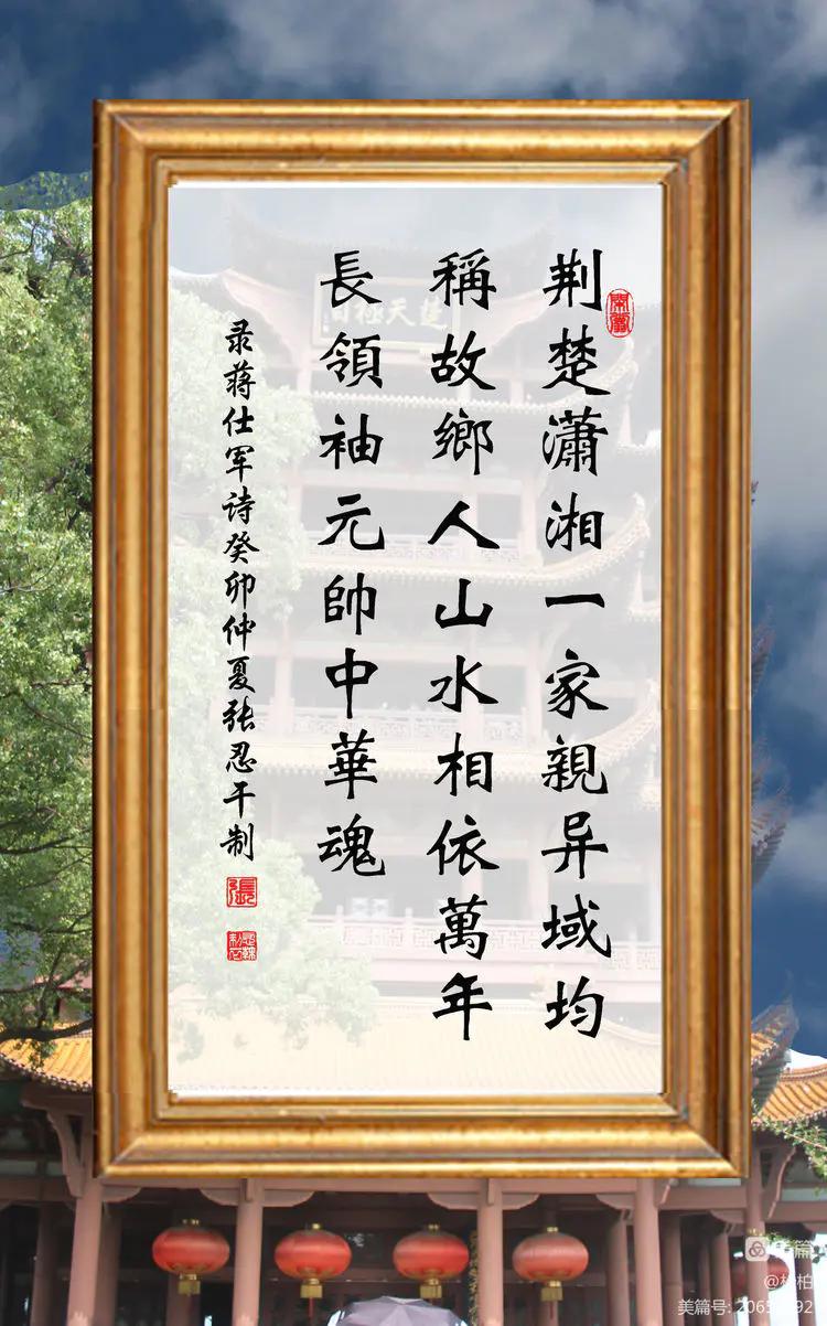 诗图战友情（九十）黄鹤楼抒怀