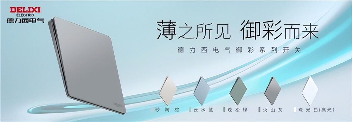 开关插座德力西和德力西电气,德力西公牛开关插座对比