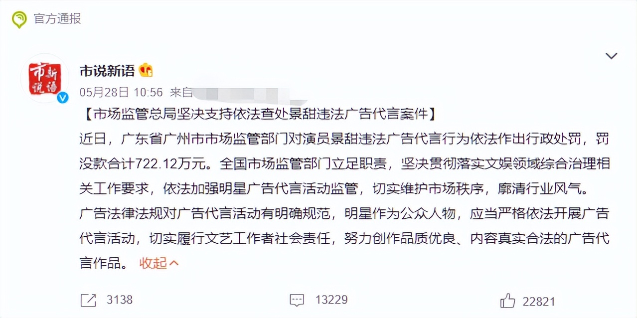 五月最后一周爆出7个瓜，出轨实锤，遭遇封杀，大师去世，不简单