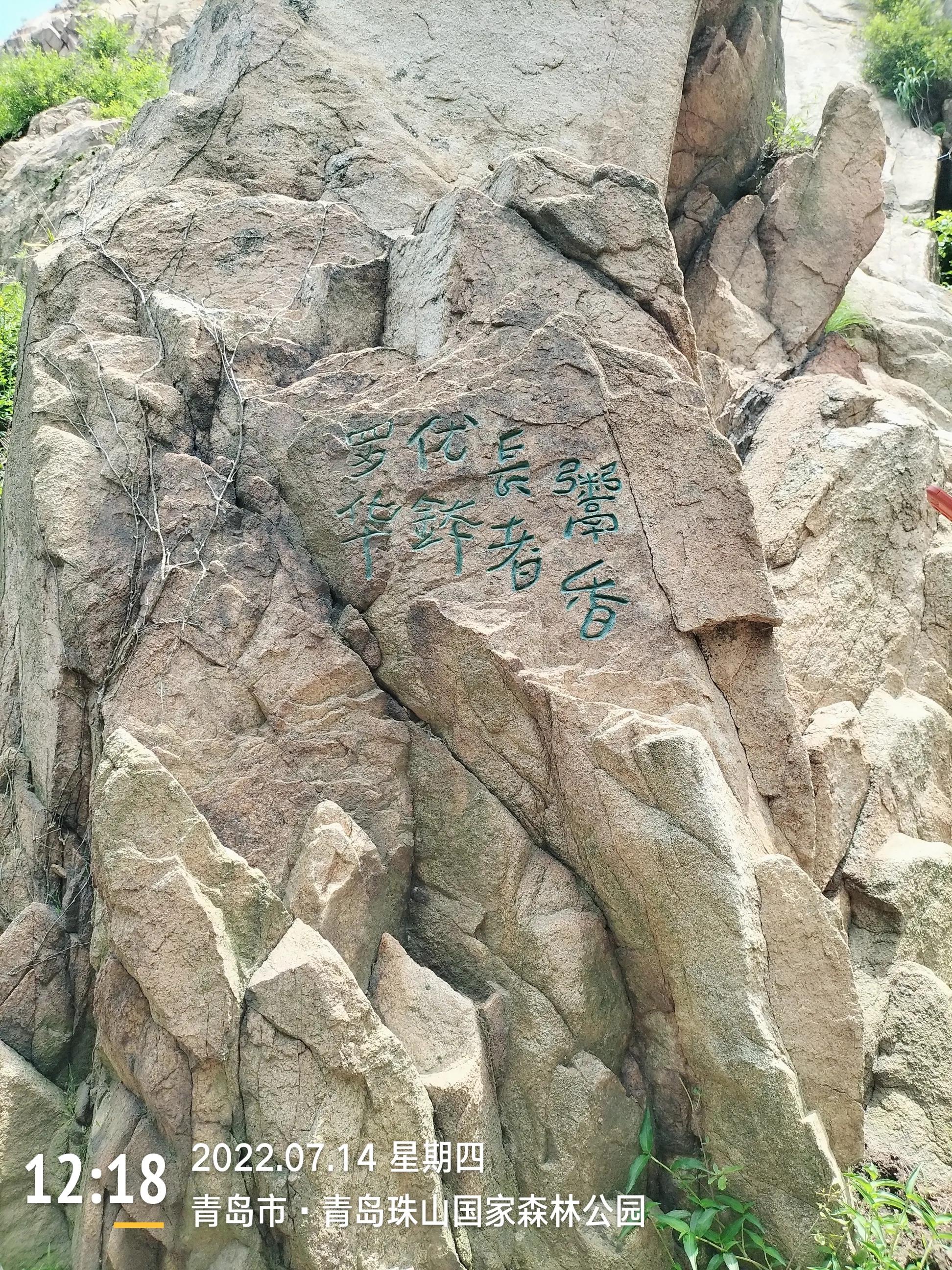 青岛珠山国家森林公园美景,黄岛旅游感受