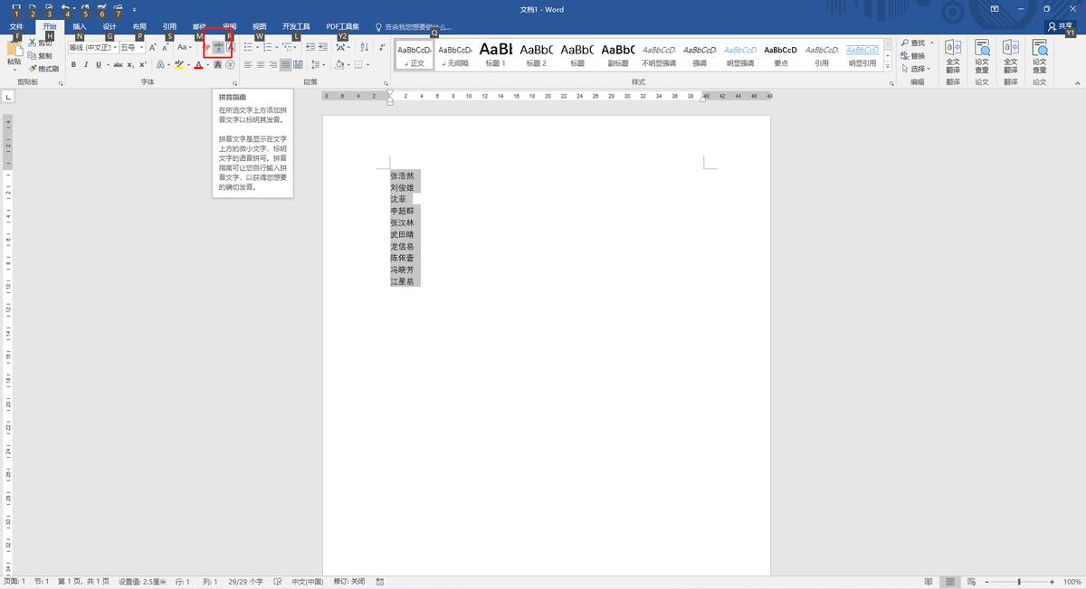 excel如何按名字提取另一张表数据,excel如何提取汉字首字母