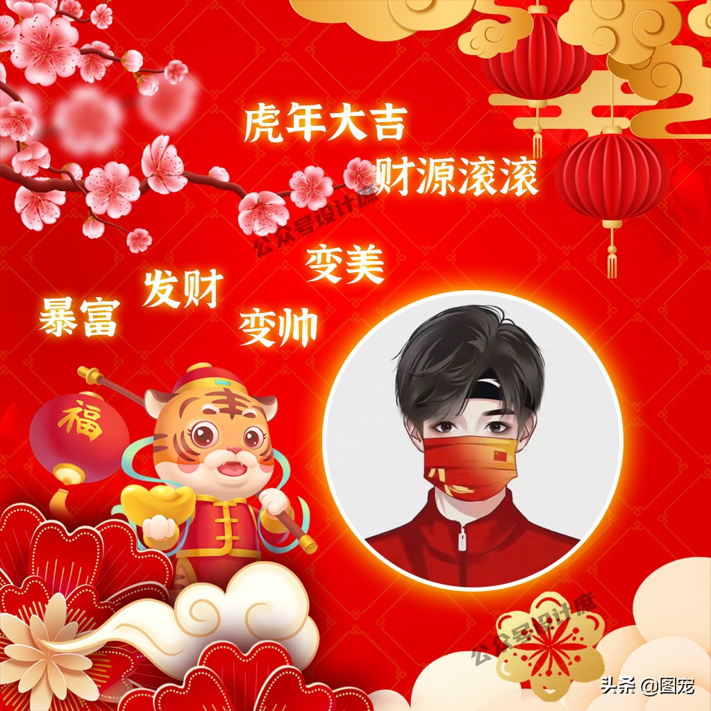 2023姓氏头像最新款虎年大吉,2022虎年姓氏头像好运霸气