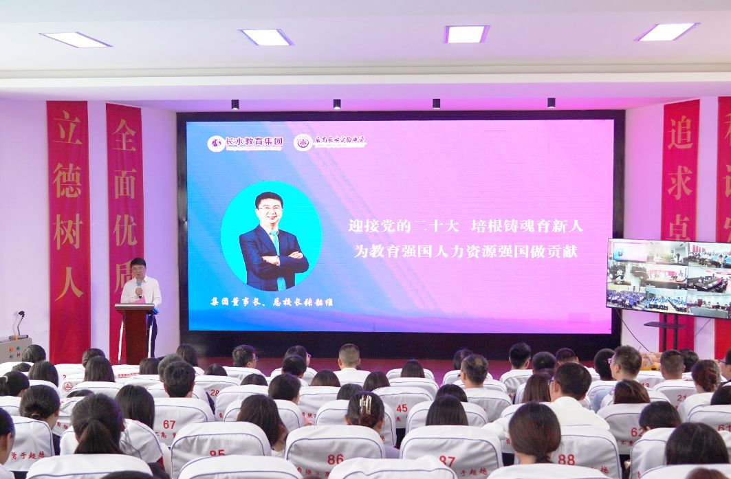 再出发、育新人，长水教育表彰101个先进集体和个人