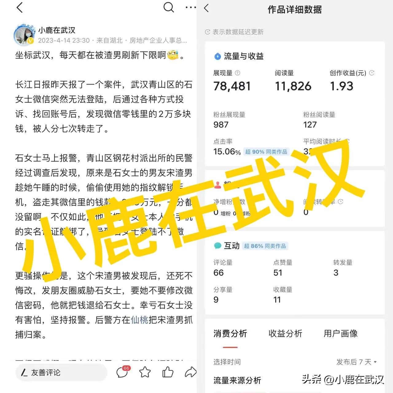 微头条的新闻素材从哪里找的,微头条情感文章从哪里找素材