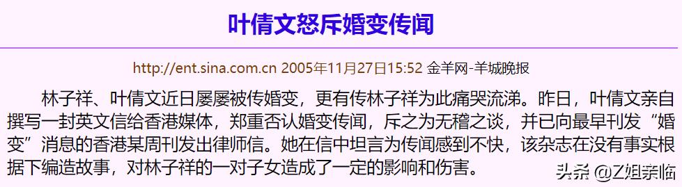 满屏都是林子祥叶倩文舞台封神，谁还记得被抛弃的原配吴正元？