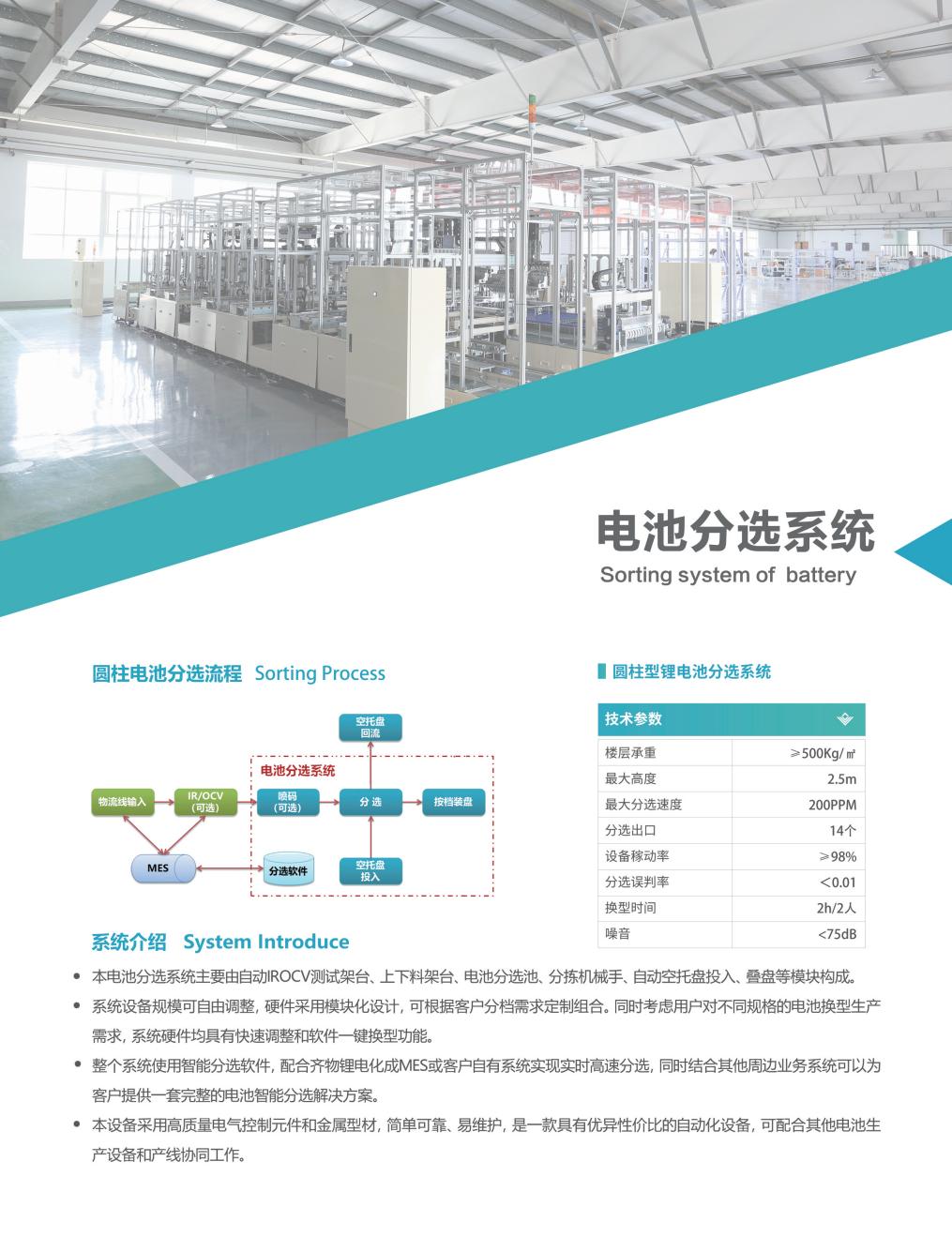 广东家用锂电池供应链,供应链设备