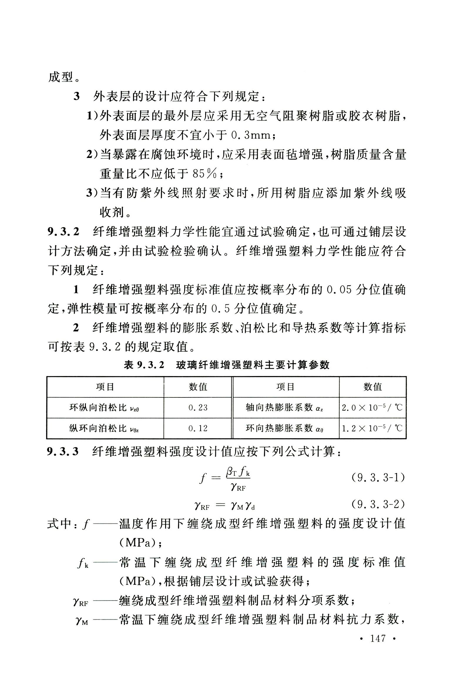 钢烟囱标准规程最新版,钢烟囱设计规范2013
