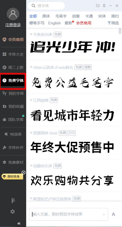 适合海报标题的免费商用字体,免费商用字体怎么使用才不侵权