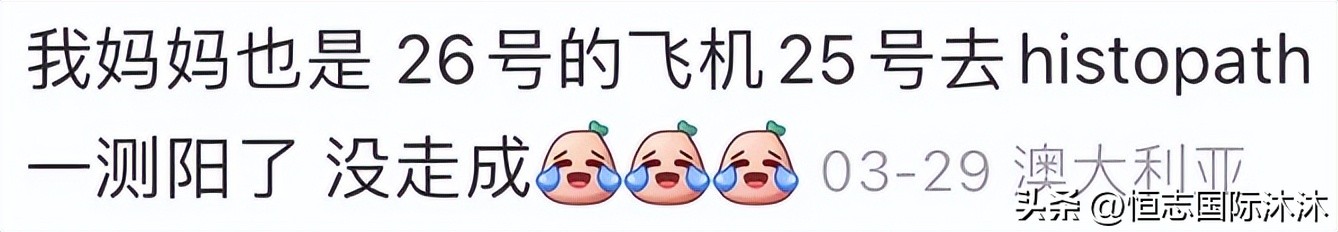 绿卡华人入境被翻行李,华人出境护照被注销