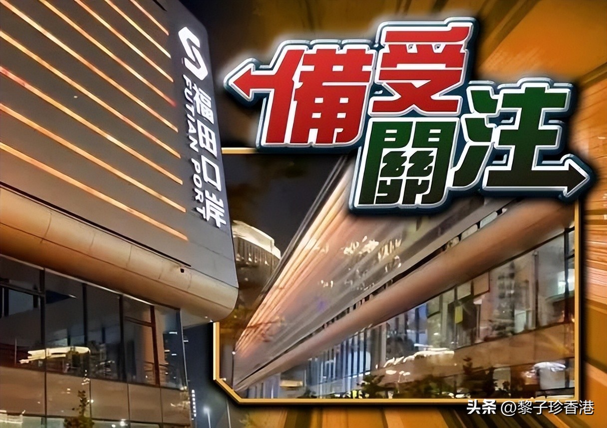 吉日降临！内地与香港通关已有具体时间表，最快明年1月9日实施