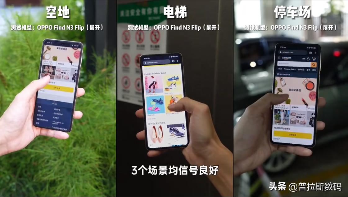 手机信号测试，苹果三星OPPO人气机型对比，直屏机打不过小折叠？
