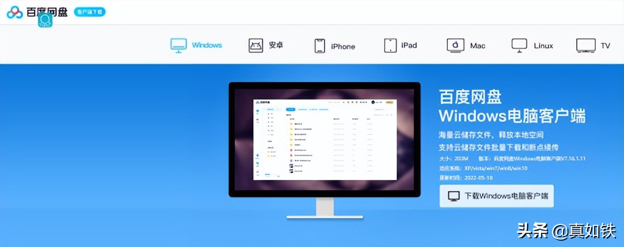 百度云盘分享的文件怎么快速下载,百度网盘学习资料秒懂