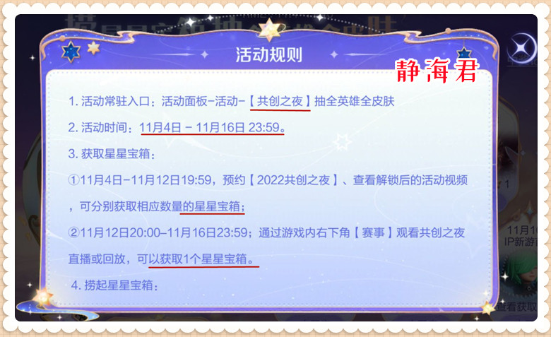 王者荣耀新春福利赢永久英雄皮肤,王者荣耀4个英雄皮肤四选一活动