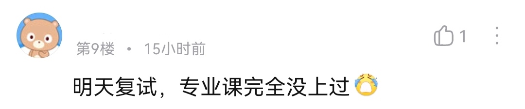 跨专业调剂复试专业课不会怎么办,考研调剂复试后几天出录取名单
