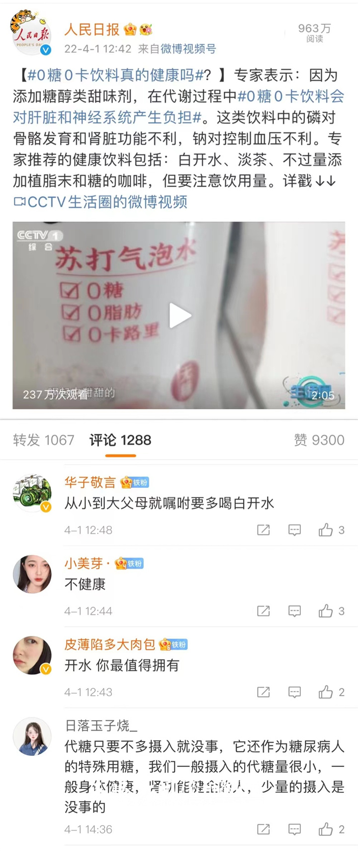 0蔗糖食品适合人群,老年人0糖0脂肪0卡的零食