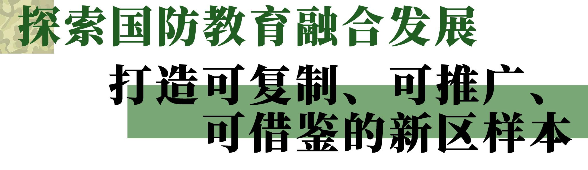 退役军人培训四川,开展国防教育促进退役军人就业