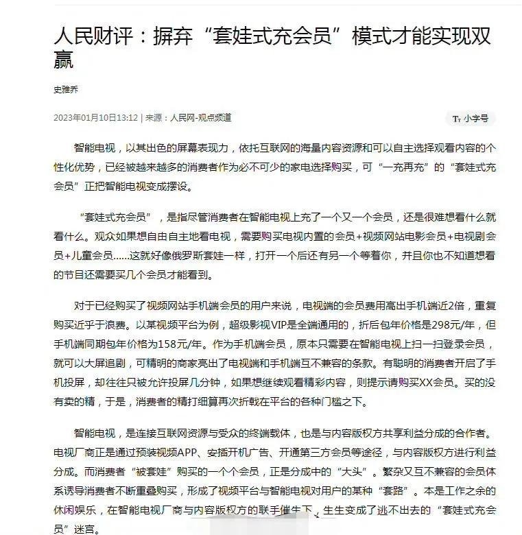 看央视新闻联播收费,中央电视台新闻联播播放收费吗