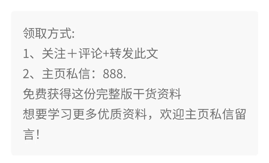 可以！这套员工职业规划真的惊艳到我了，这00后小美女真太会了
