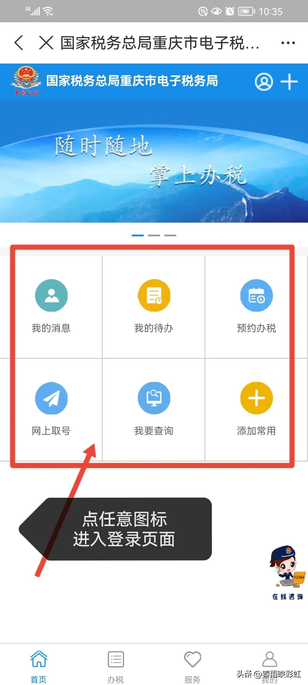 医保电子凭证激活和教程,医保电子凭证怎样跟家人激活视频