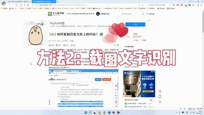 教你如何复制网页上任意文字,教你一招轻松复制网页文字