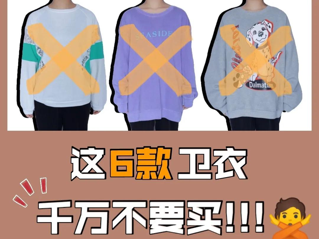 卫衣千万别穿这3种真的超级土,今年千万别买什么样的卫衣