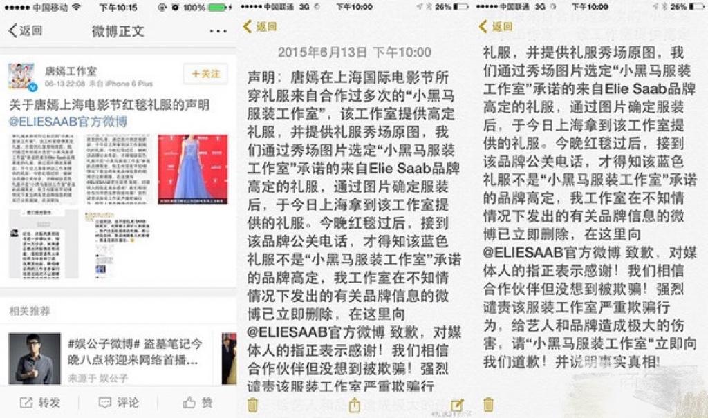 造假还翻车，丑相百出！细扒这9个明星荒唐事，一个比一个离谱