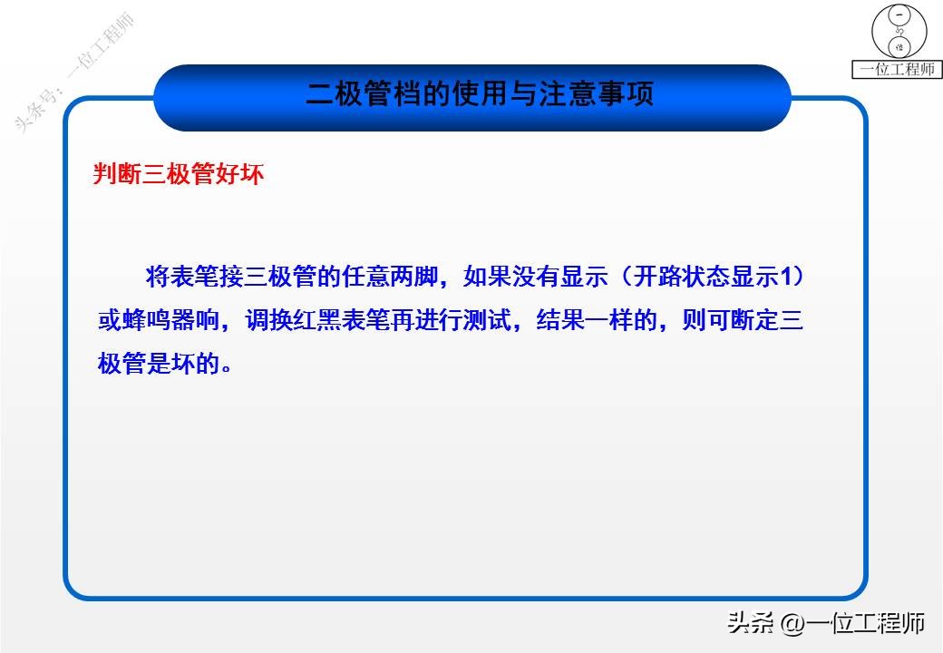 万用表各个档位如何正确使用,万用表档位使用讲解