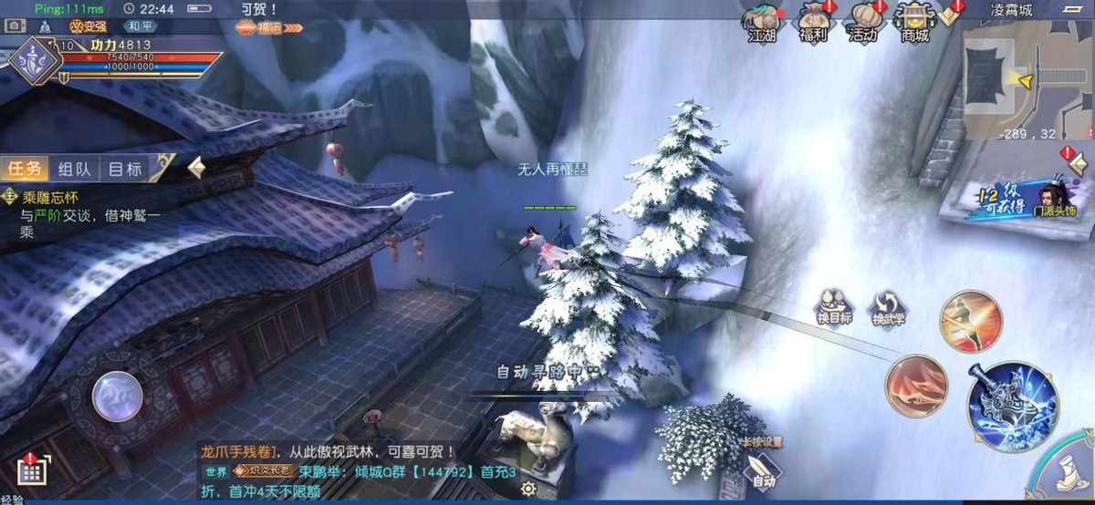 九阴真经开局选职业,九阴真经开局选什么门派