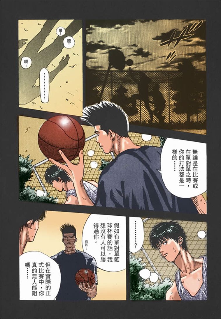 流川枫对战泽北漫画,流川vs泽北灌篮高手