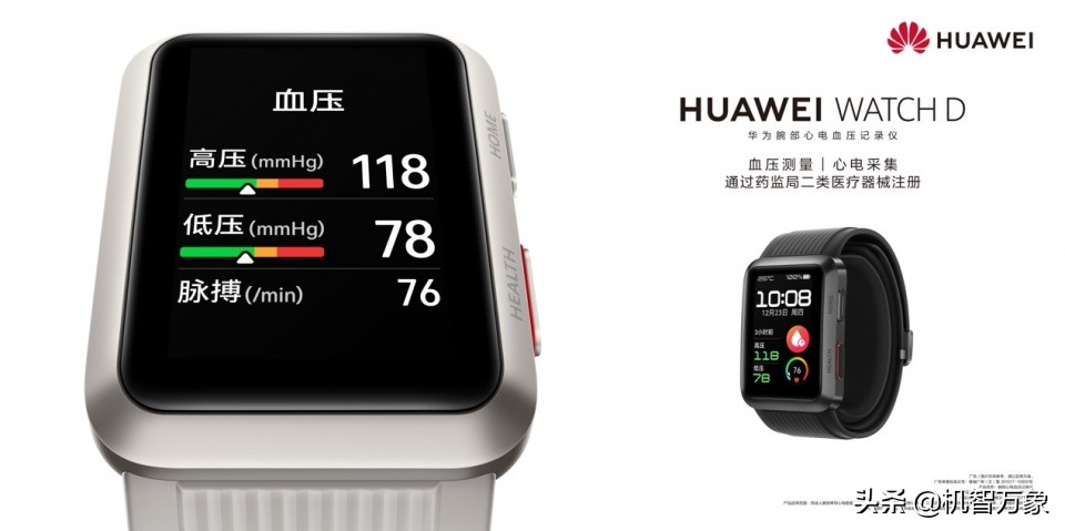 华为可穿戴设备,智慧生活智能场景