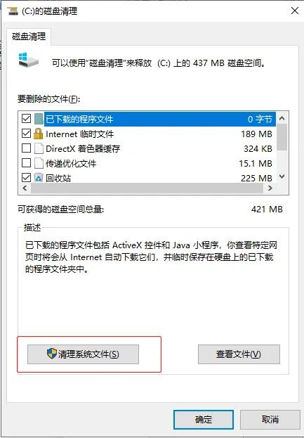 win7c盘内存满了怎么清理,win10一招清理c盘垃圾内存