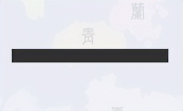 汉字只有一笔的字,由一笔组成的完整的汉字