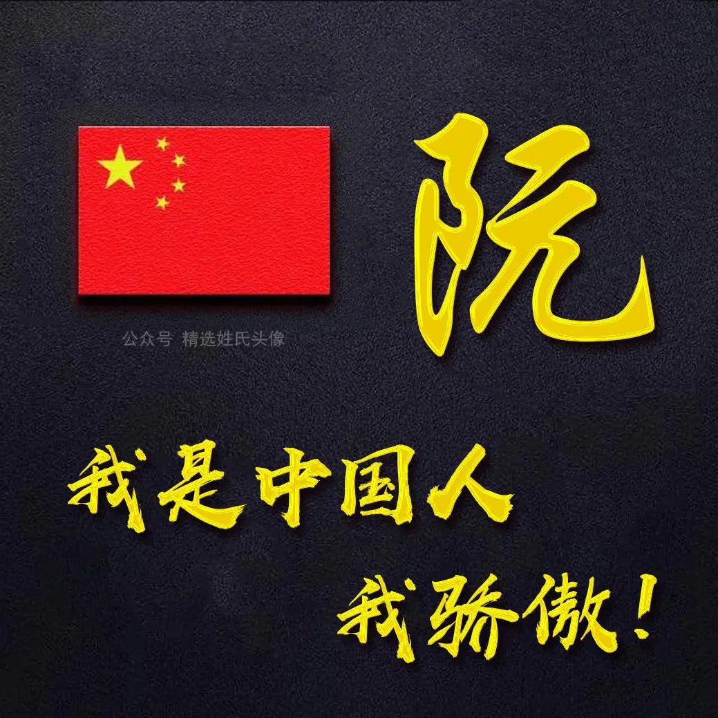 五星红旗加曹姓氏头像,爱国姓氏头像不忘初心勇敢前行