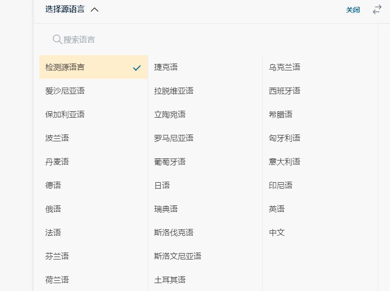 论文什么翻译软件最好用最准确,写论文必备的100个书籍
