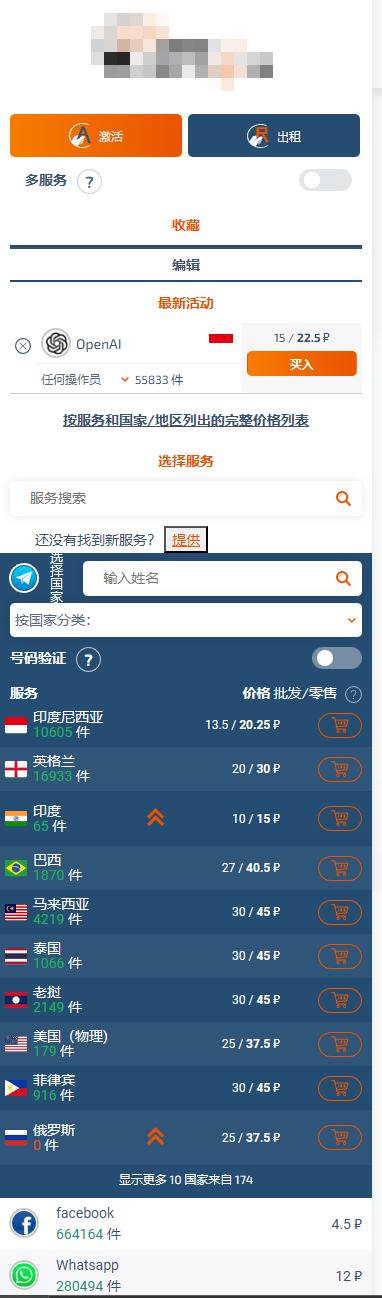海外手机号注册平台,注册海外手机号平台