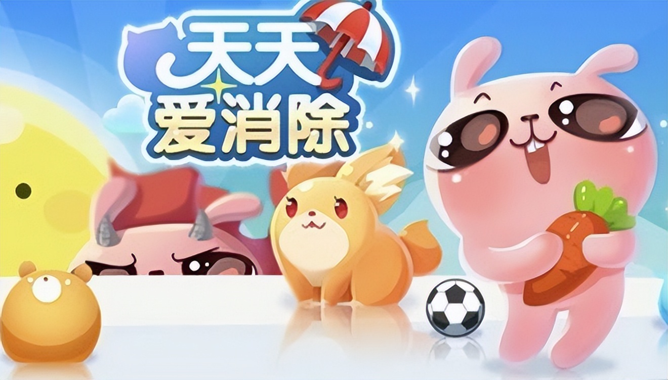 天天爱消除pk怎么解锁,天天爱消除开局送三个道具