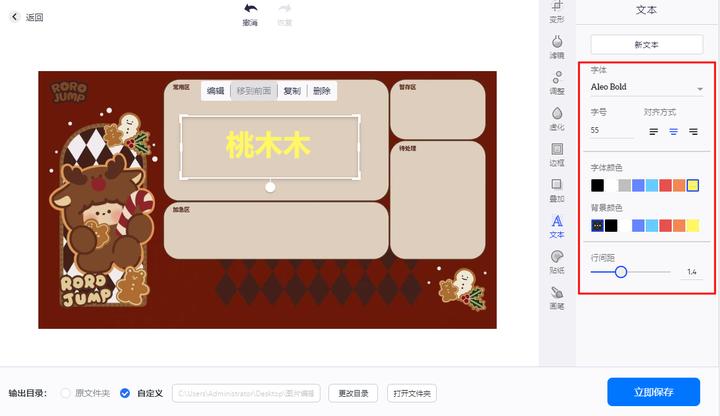 如何编辑pdf中图片中的文字,word怎么编辑图片里的文字