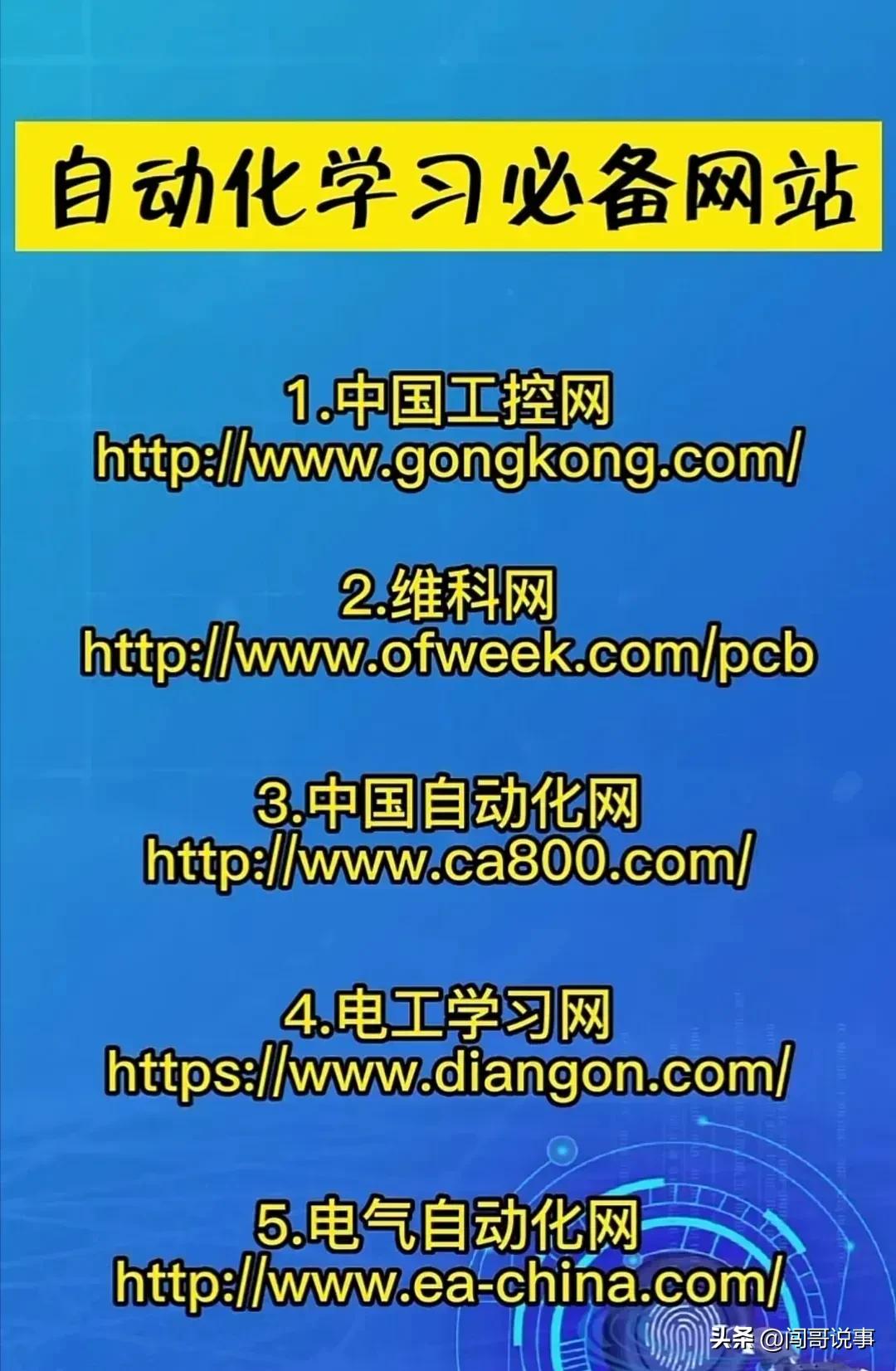 从事电控行业简历,想从事plc编程开发工作