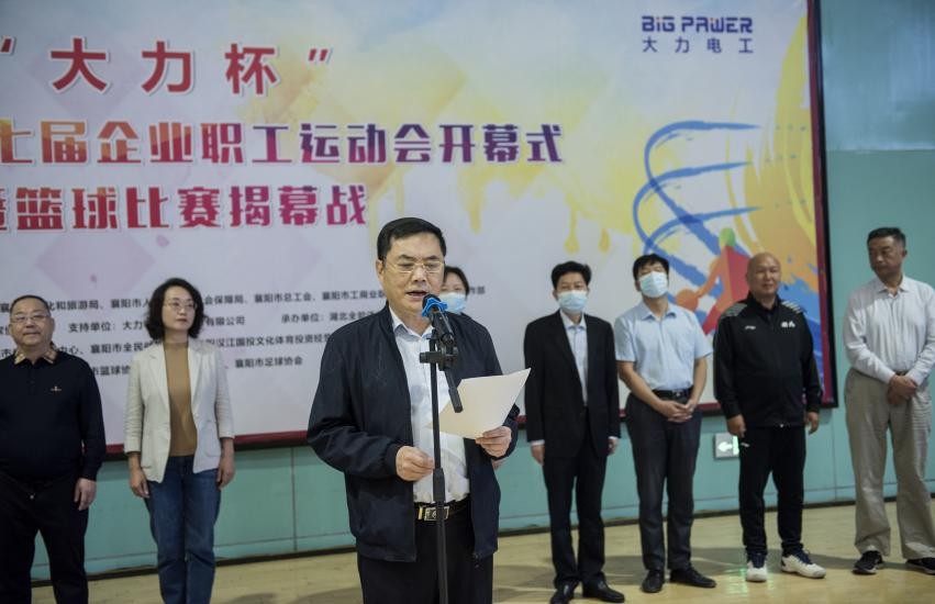 让运动为我赋能演讲,襄阳企联企业职工运动会