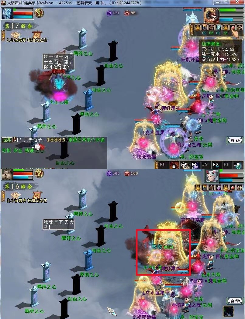 大话西游灵猴最高伤害,大话西游灵猴心境怎么选小怪