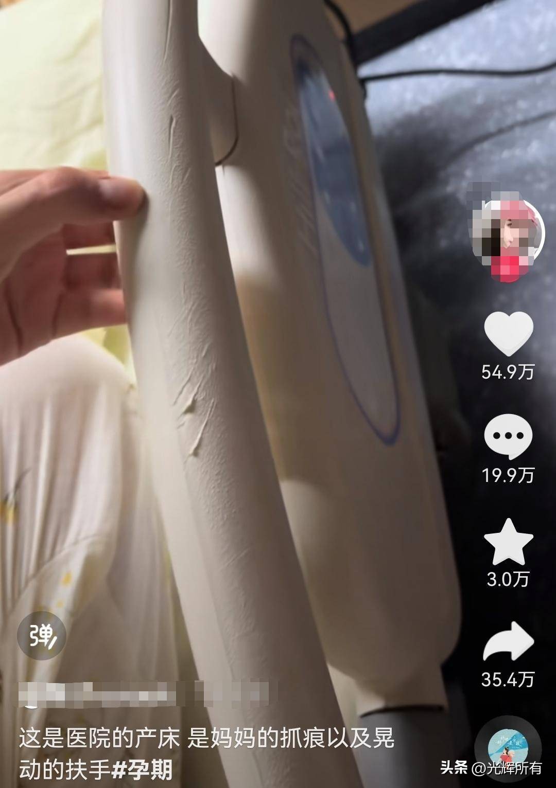 妈妈不小心划伤了产床视频，近20万妈妈留言抱怨分娩难