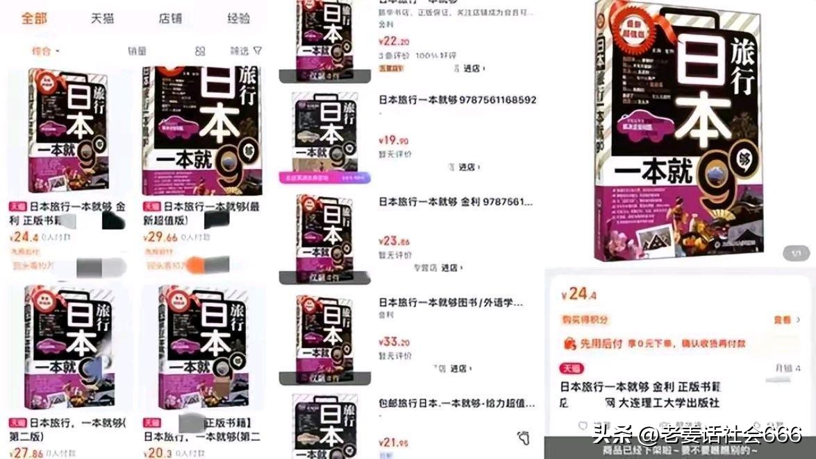 毒书籍惊现985高校，八年竟然无人发现，校方如何作答