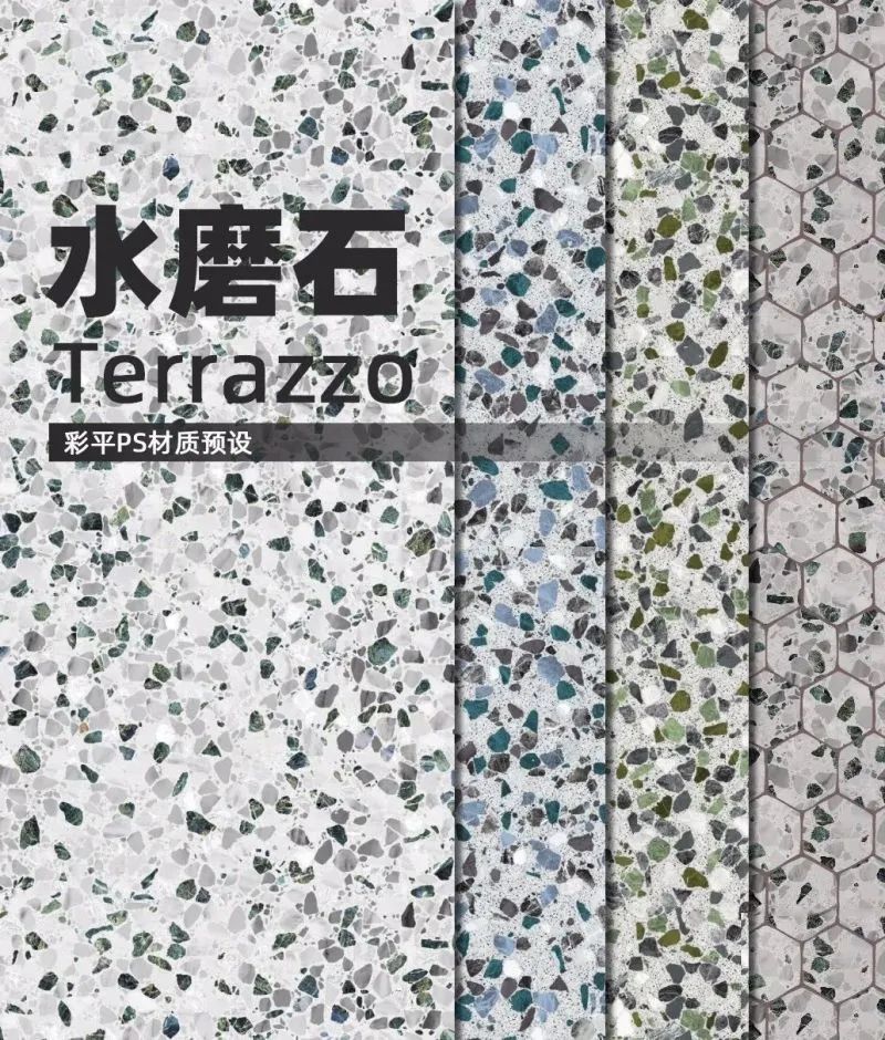 用了这PS材质配色预设，轻松搞定彩平图