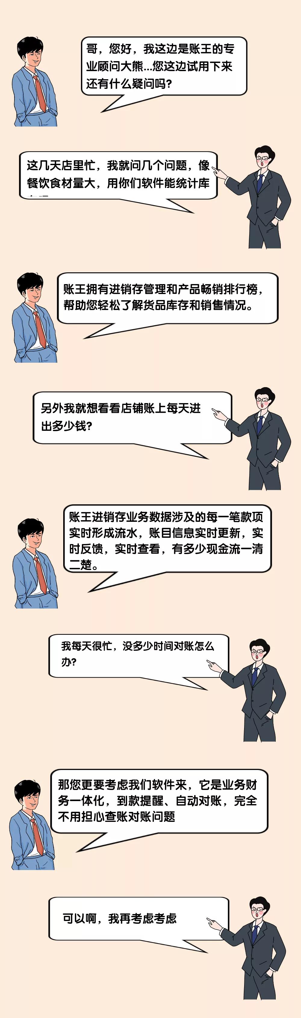 账王图鉴！如何撩动客户的心？