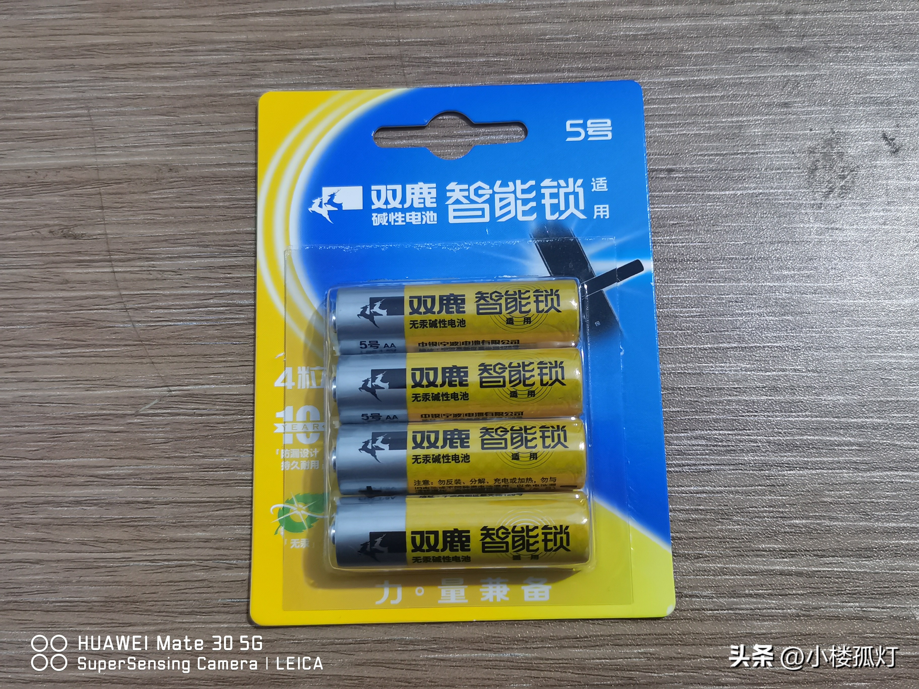 双鹿智能门锁电池能充电吗,双鹿门锁电池测试