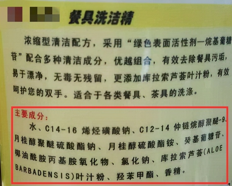 洗洁精残留对人体的危害致癌吗,洗洁精残留真的有毒且致癌吗